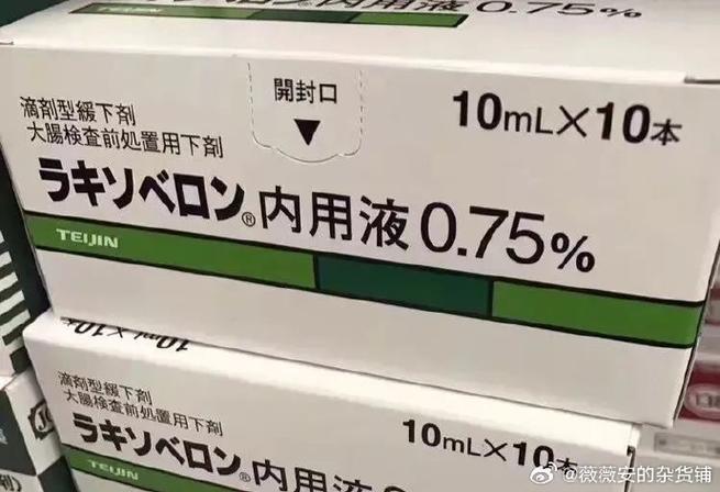 特效药水截图1