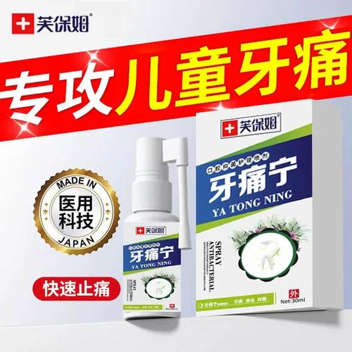 特效药水截图2