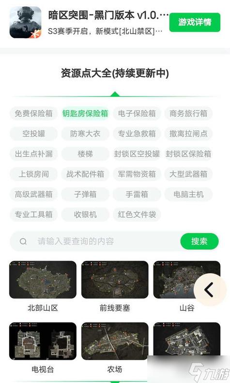 暗区突围黑科技辅助器最新版更新内容截图1