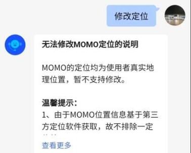 陌陌定位在哪里设置 陌陌定位在哪里设置