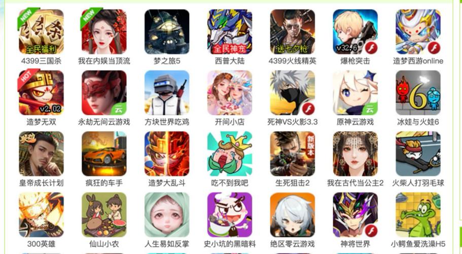 4399云游戏免费平台