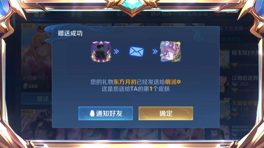 v8大佬免费送皮肤截图1