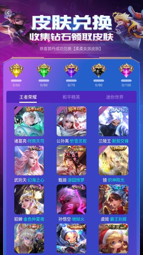 v8大佬免费送皮肤截图2