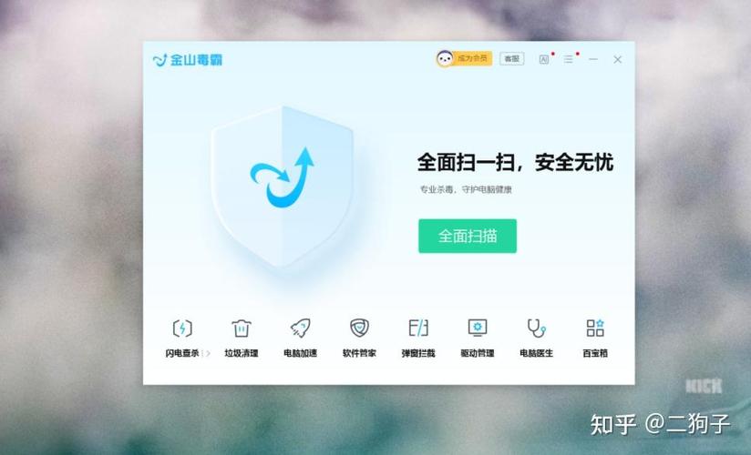 金山毒霸手机杀毒软件截图1