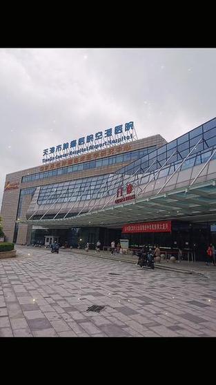 天津肿瘤医院公众号截图3