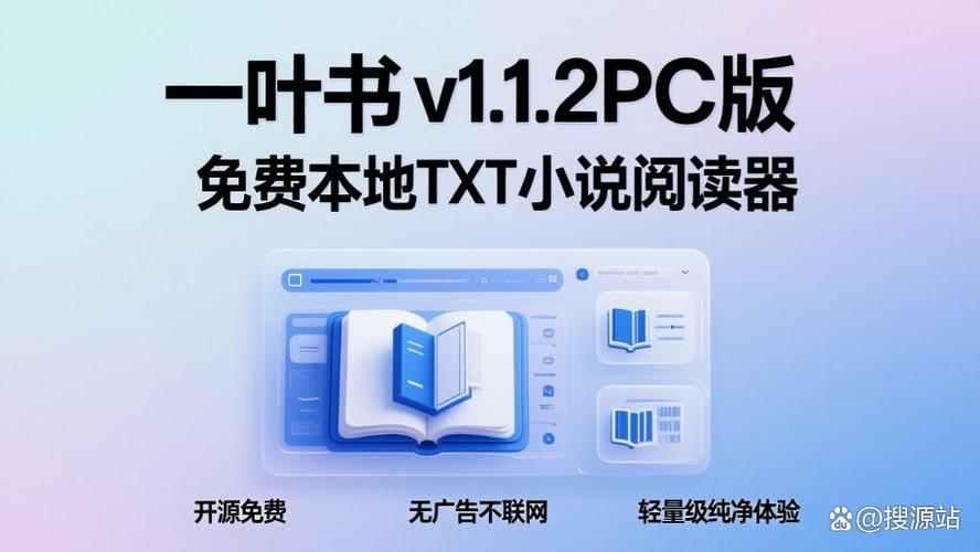 txt阅读器无广告