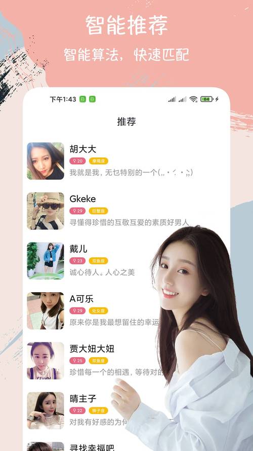 附近陌约一般什么人