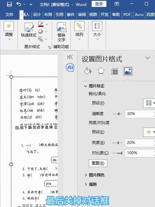 打印机打印图片底色发黑怎回事