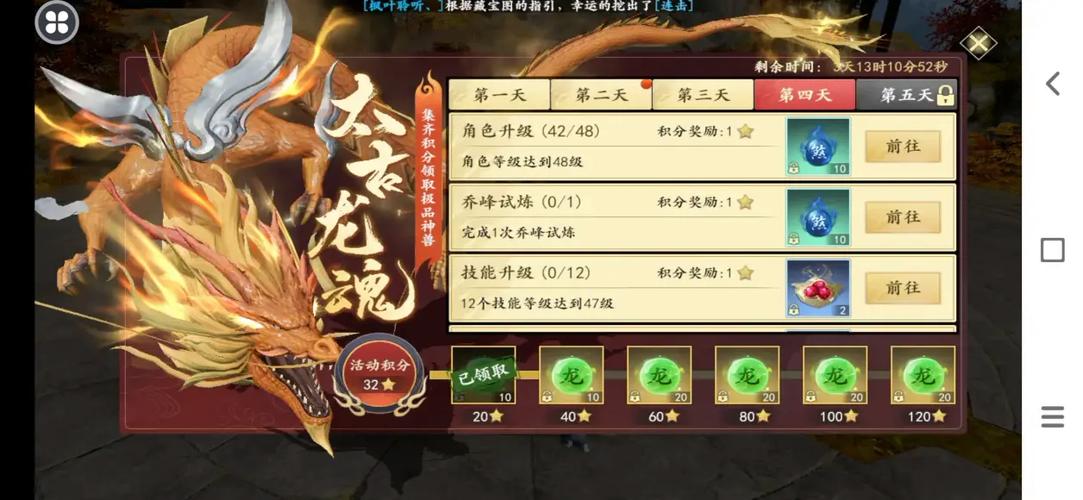 天龙八部手游太古龙魂有必要弄吗截图3