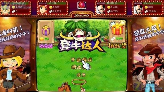 牛游戏网官网入口截图1