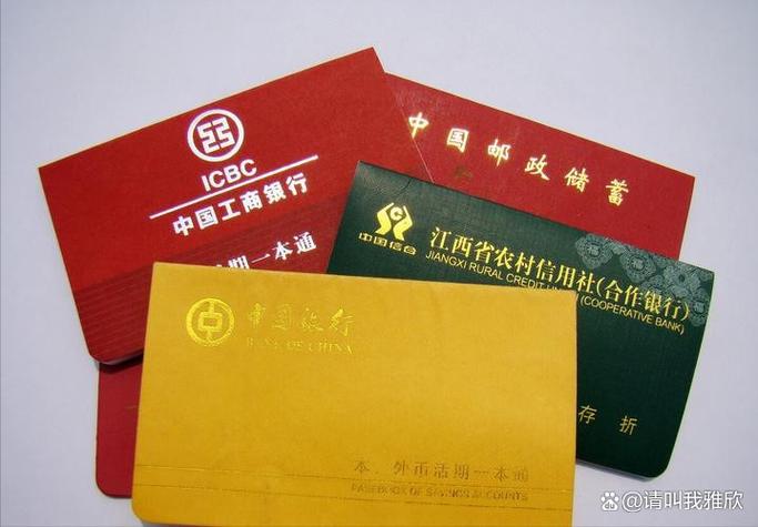 存折号和银行卡号一样吗