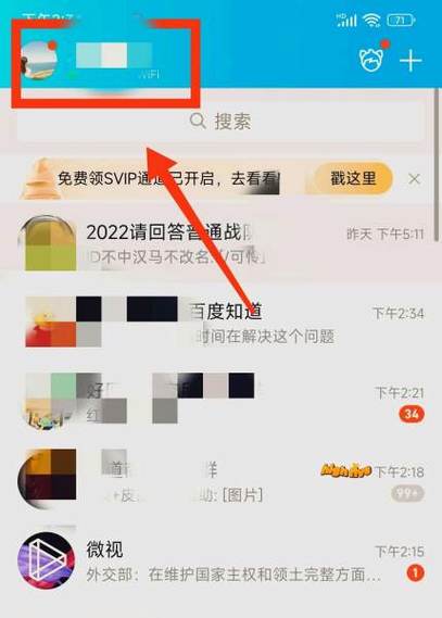 王者荣耀qq转微信怎么转移