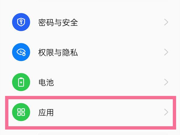 oppo手机卸载软件在哪里卸载