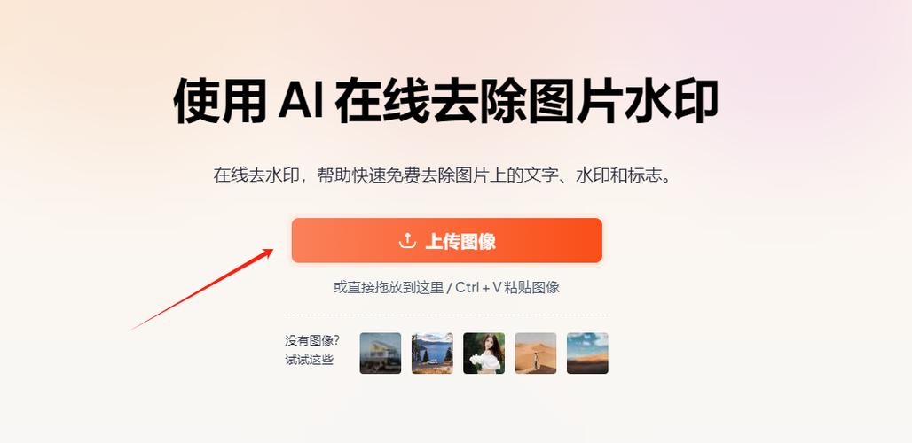 ai一键消除软件免费纯净版截图1
