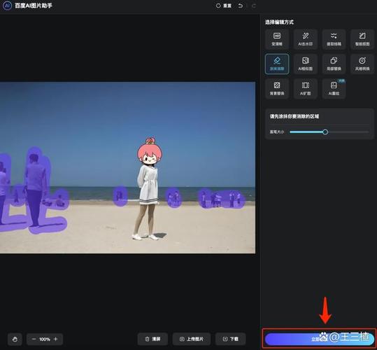 ai一键消除软件免费纯净版截图2
