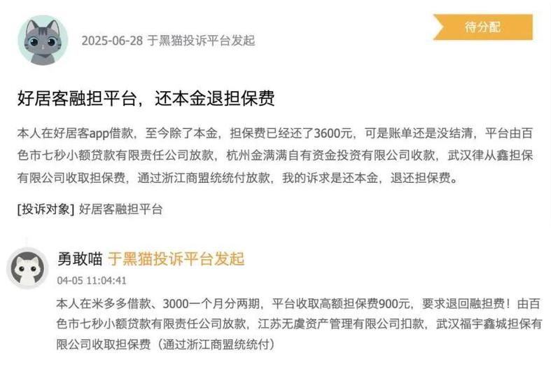 安心借app官网