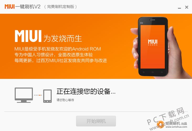 miui11刷国际版