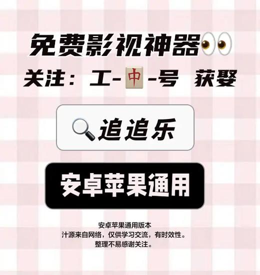 ios伪装影视软件截图3