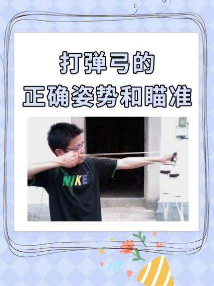 激光瞄准弹弓使用方法