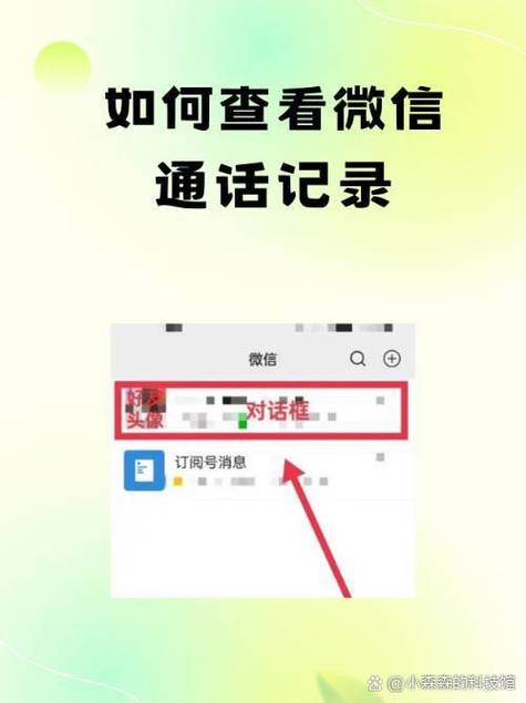 拨打微信电话怎么收费