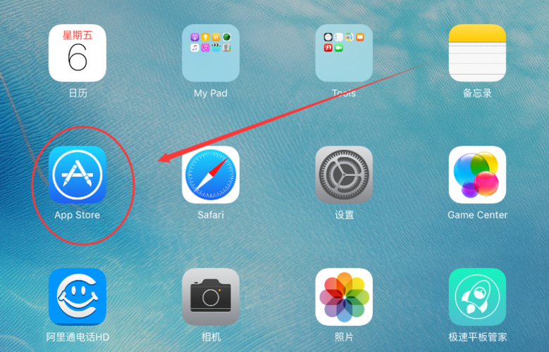 iPad软件