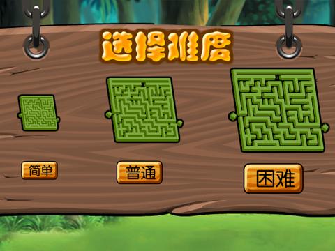 熊出没之迷宫游戏截图2