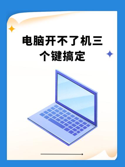 mac电脑开不了机怎么办