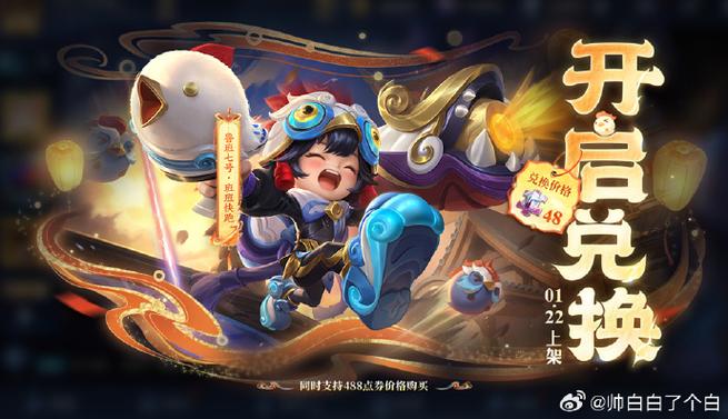 王者荣耀皮肤碎片怎么兑换皮肤截图2