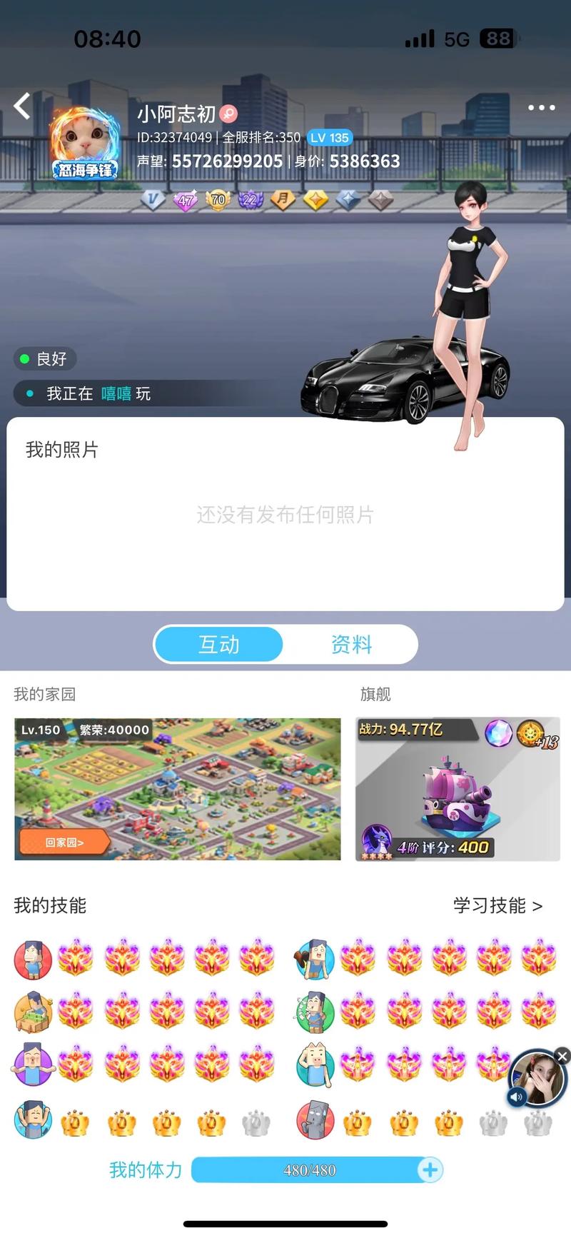 派派7.0.019截图2