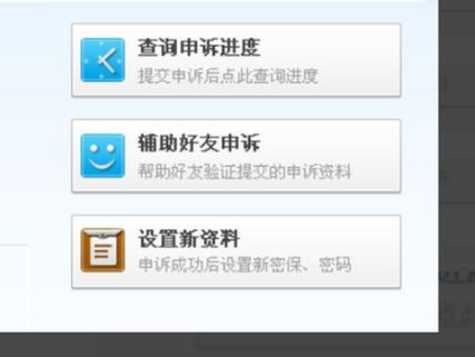 qq号好友辅助验证 qq号好友辅助验证