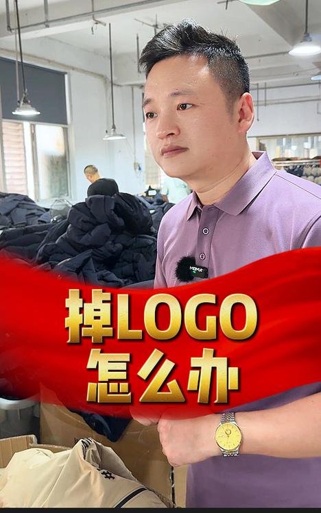 如何去掉工作服上的logo