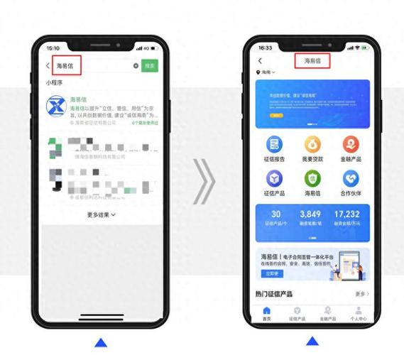 易信交易平台官网截图2