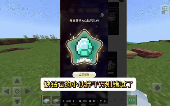 我的世界手机模组