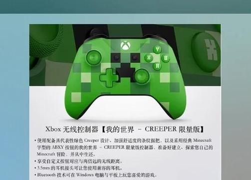 我的世界二周年控制器