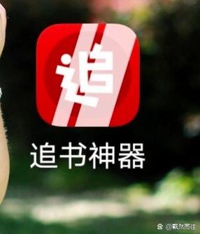 追书神器无广告版