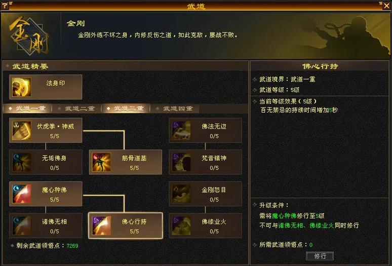 天龙八部怀旧帮贡任务流程