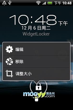 手机有个圆圈里面有个锁是什么