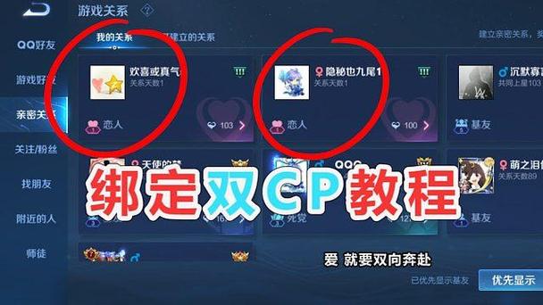 王者绑了恋人关系别人还能申请吗