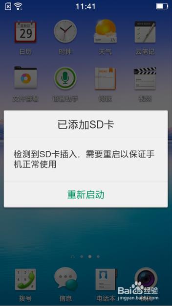 oppo手机sd卡如何使用图标
