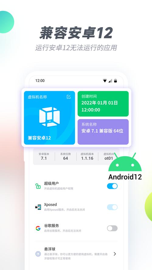 手机虚拟机破解