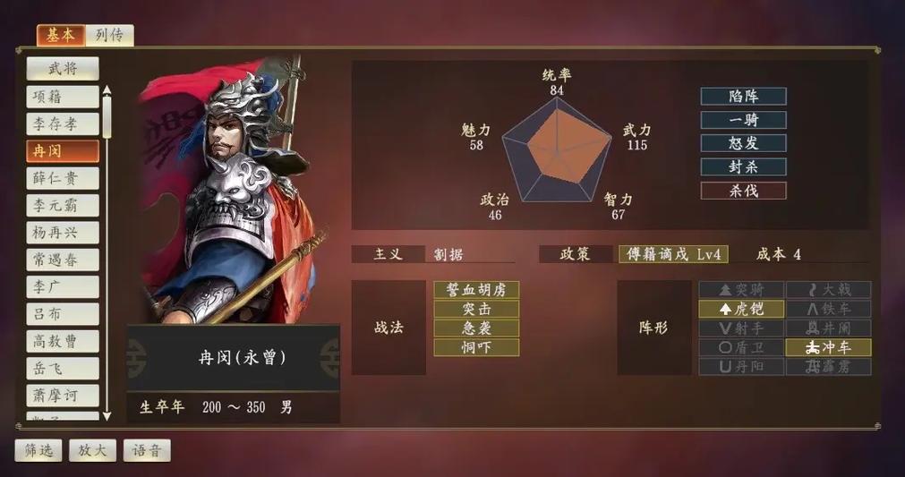 ps5能玩三国志14吗