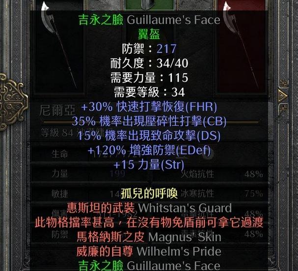 暗黑2重制版第5幕佣兵攻略截图2