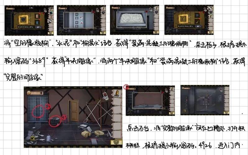 玩个密室逃脱攻略