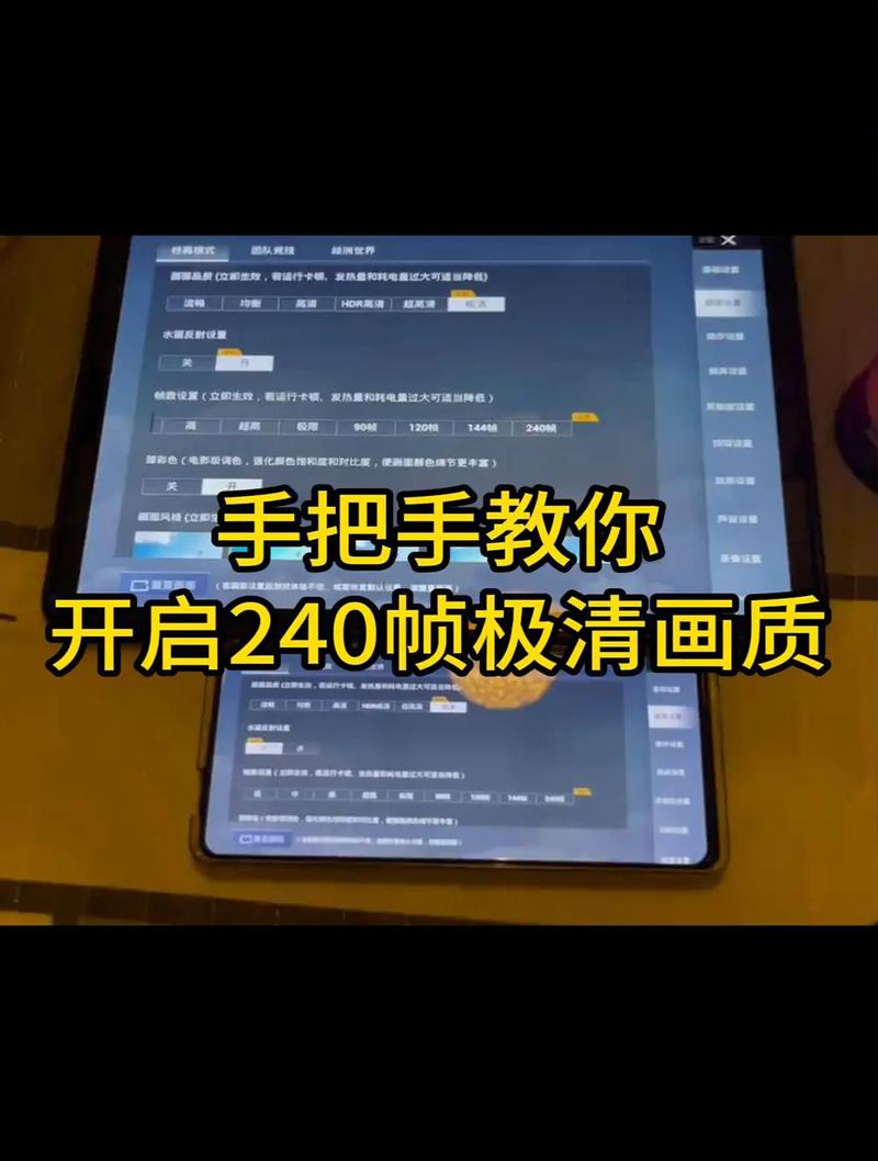 吃鸡解锁120帧