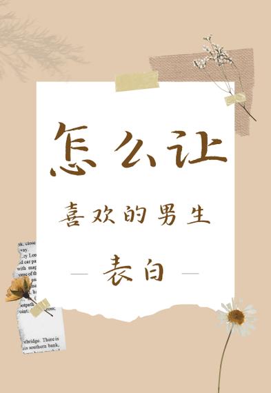 你是不是喜欢我