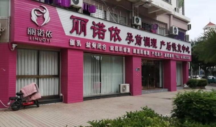 全国十大产后恢复中心截图2
