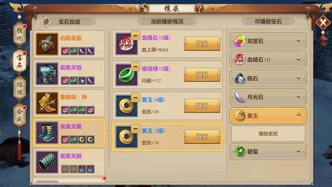 天龙八部手游闪退解决方法截图2