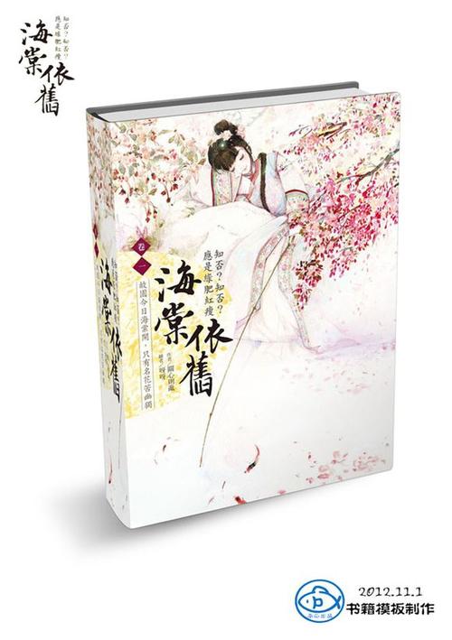 海棠tⅹt小说截图1