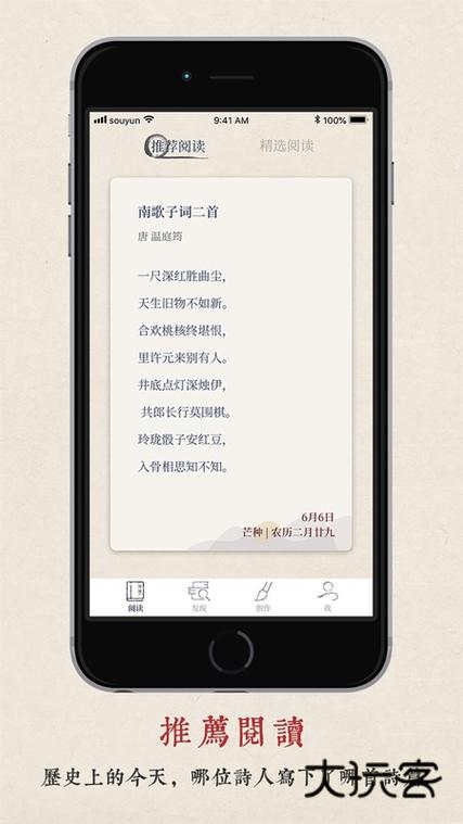 搜韵一一律诗校验 搜韵一一律诗校验