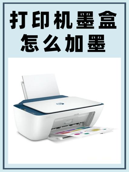 打印机加了墨水后的处理方法